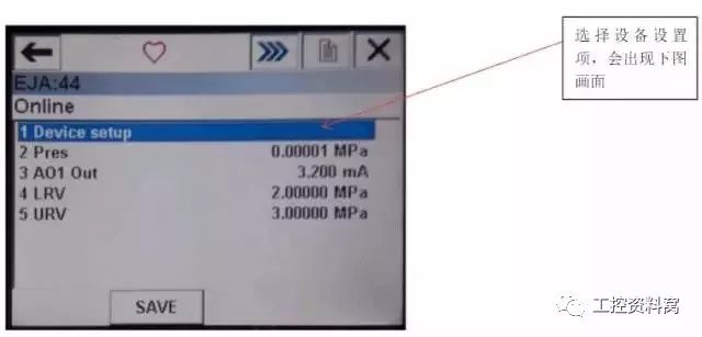 我們是怎樣用HART手操器配置壓力變送器的？