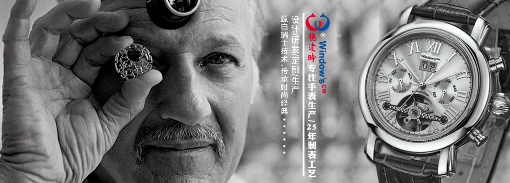 手表廠家-手表定制設(shè)計(jì)-品牌手表代工-穩(wěn)達(dá)時(shí)鐘表 廠家直銷