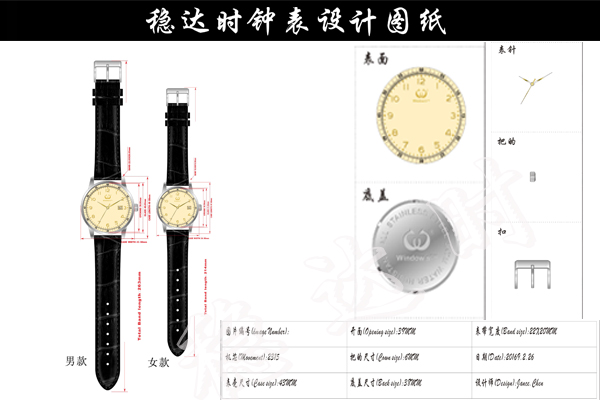 穩(wěn)達(dá)時情侶手表定制廠家