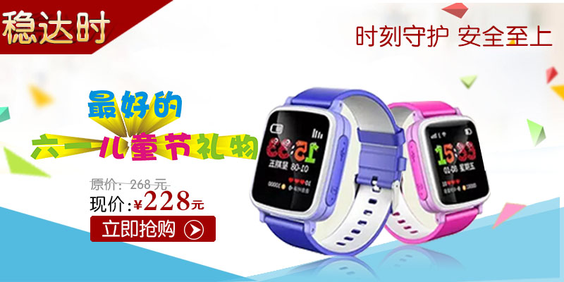 穩(wěn)達(dá)時(shí)手表定制廠家智能手表