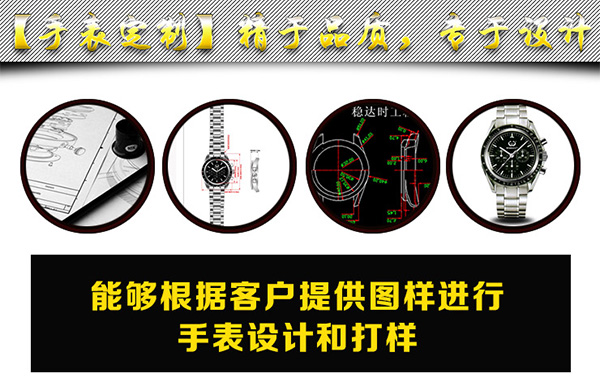 穩(wěn)達(dá)時手表定做廠家