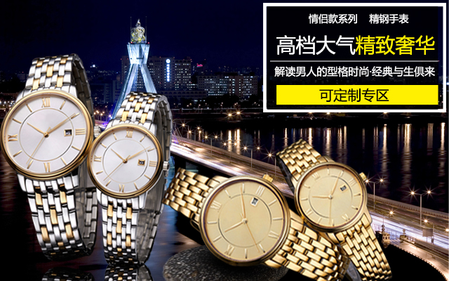 穩(wěn)達(dá)時禮品手表定制廠家