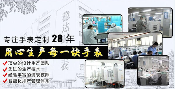 深圳手表定制廠(chǎng)家用心生產(chǎn)每一只表