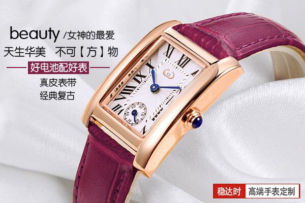 穩(wěn)達時手表廠家專業(yè)定制禮品手表