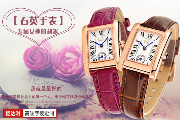 穩(wěn)達(dá)時商務(wù)禮品手表廠家