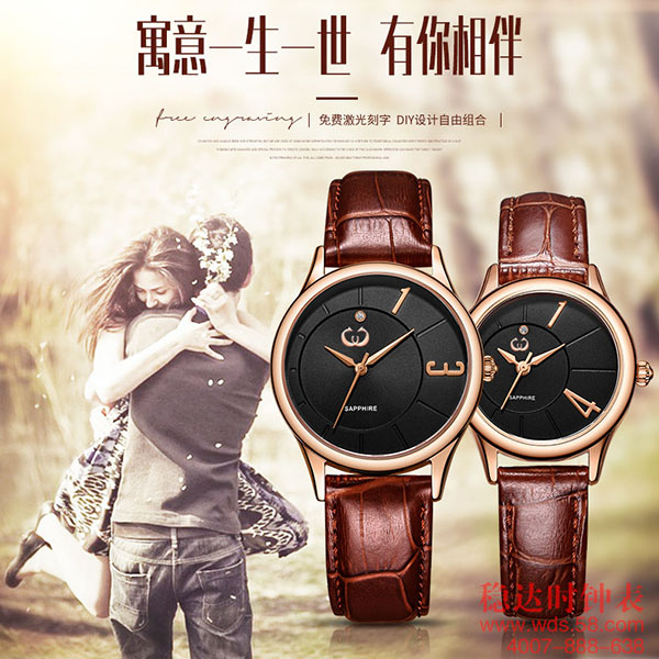 穩(wěn)達(dá)時(shí)情侶手表定做廠家