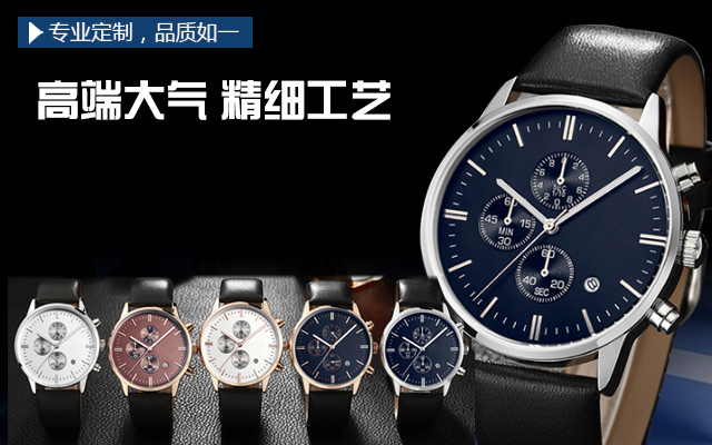 穩(wěn)達(dá)時商務(wù)手表定做廠家