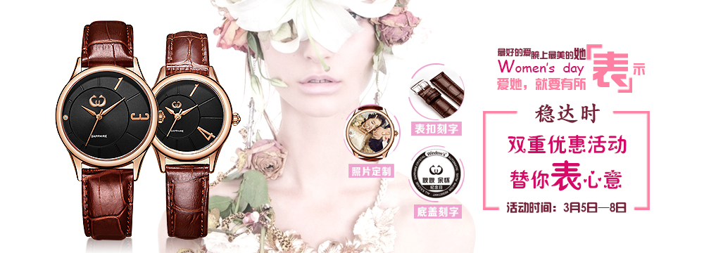 手表廠家-手表定制設(shè)計(jì)-品牌手表代工-穩(wěn)達(dá)時(shí)鐘表 廠家直銷(xiāo)