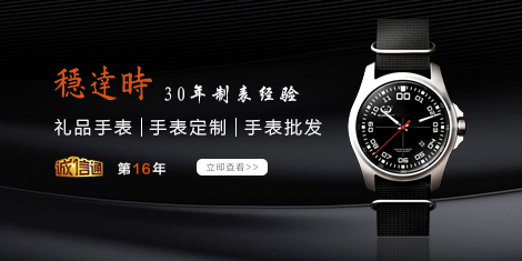 穩(wěn)達(dá)時(shí)禮品手表,手表定制,手表批發(fā)