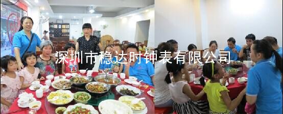 穩(wěn)達時鐘表員工與孩子聚餐