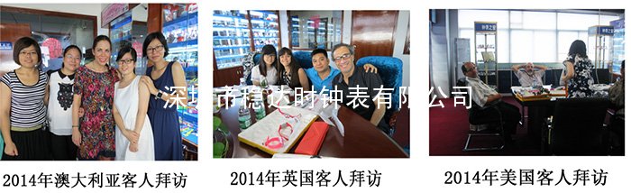穩(wěn)達(dá)時(shí)鐘表與客戶合影