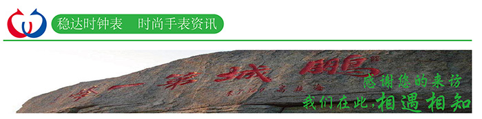 穩(wěn)達(dá)時(shí)商務(wù)禮品手表定制廠家