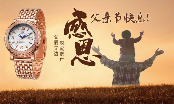 穩(wěn)達時手表定做廠家