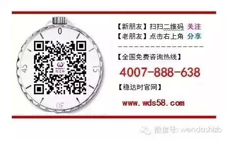 穩(wěn)達時手表定做廠家
