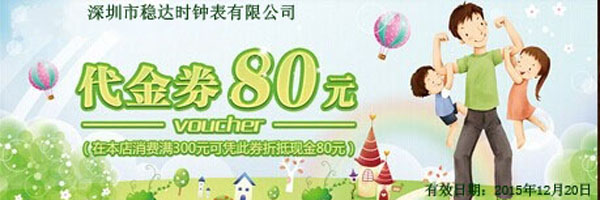 穩(wěn)達時手表定做廠家