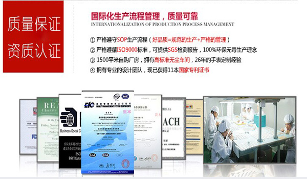 穩(wěn)達時手表貼牌加工廠