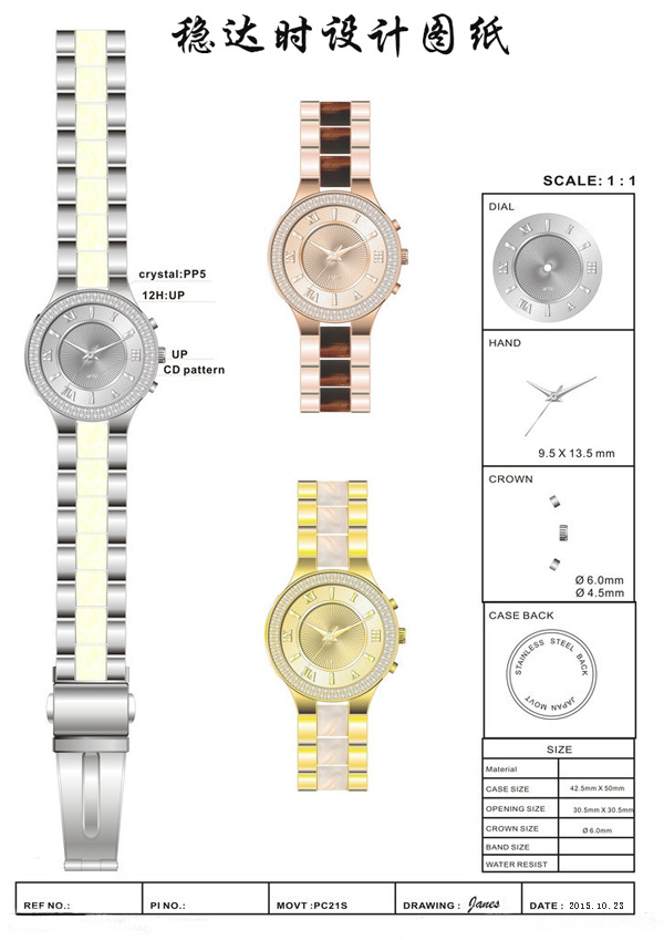 穩(wěn)達時鐘表廠