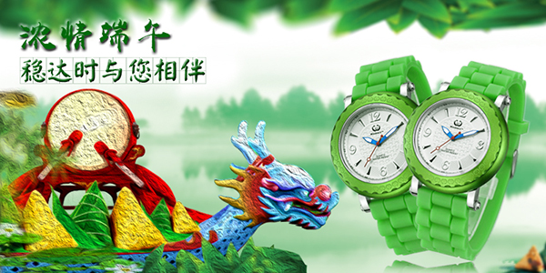 穩(wěn)達時手表廠家