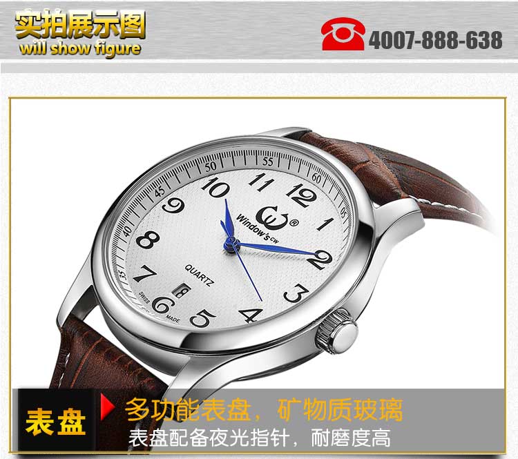 穩(wěn)達(dá)時(shí)高檔商務(wù)男士石英手表定制廠家