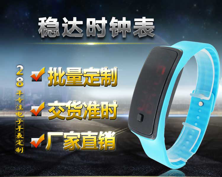 時尚韓版潮流電子手表廠家-【穩(wěn)達(dá)時】可免費定制logo