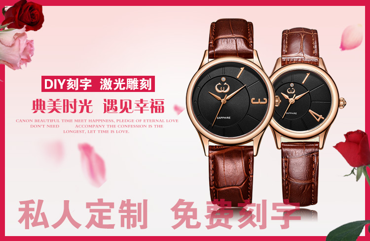手表廠家高端情侶手表定制