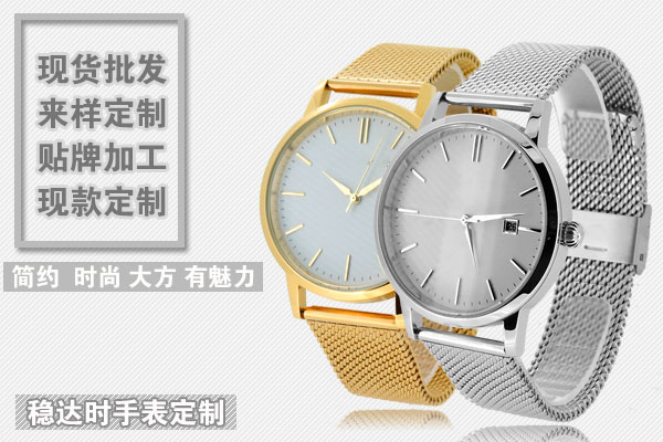 手表定制