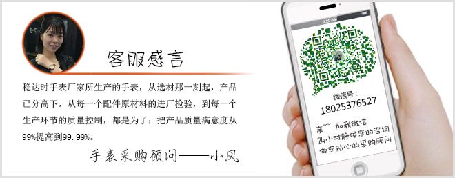 廣州手表廠&mdash;&mdash;銷售經(jīng)理劉風(fēng)