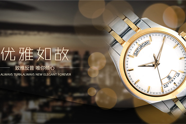 時(shí)尚手表定制，跟符合現(xiàn)代美學(xué)