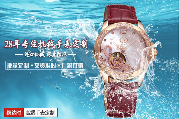 女士典雅設(shè)計(jì)款式，這是高檔手表廠的精品款式之一