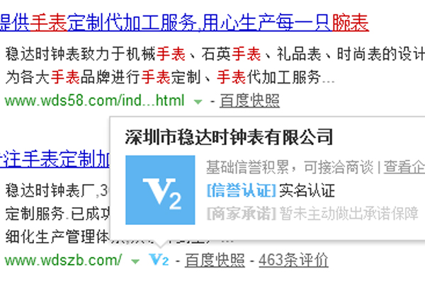 手表廠家穩(wěn)達(dá)時(shí)線上線下信譽(yù)有保障