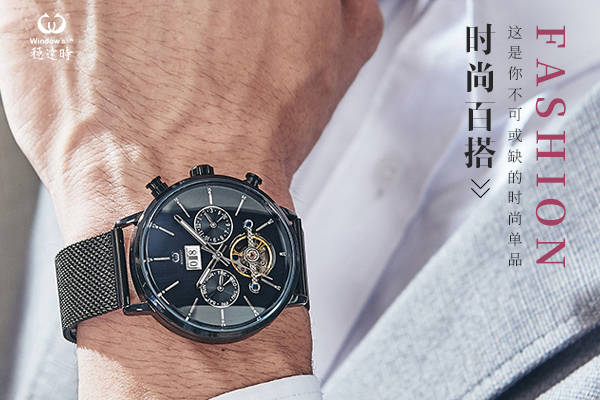 手表定制廠 定制中高端品質穩(wěn)達時廠家高品質做貨