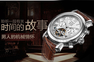 防水機械皮帶手表批量定制&mdash;&mdash;穩(wěn)達時