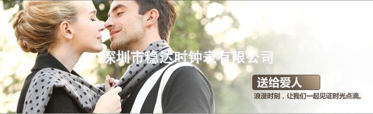 穩(wěn)達時手表