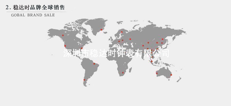 穩(wěn)達時手表