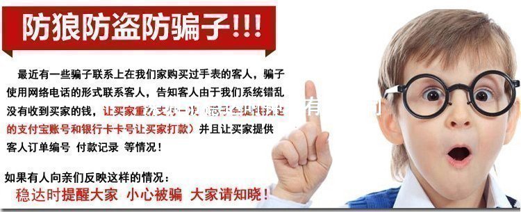 穩(wěn)達時手表