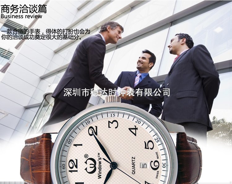 穩(wěn)達時手表批發(fā)