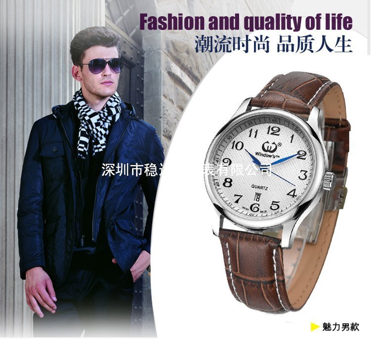 穩(wěn)達時手表定制