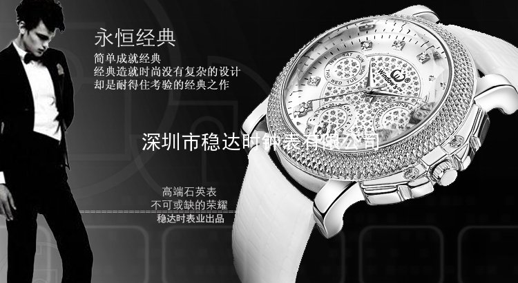 穩(wěn)達時女士鑲鉆合金皮帶手表定制